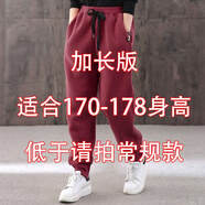 GBGR高個(gè)子加絨衛褲寬松束腳運動(dòng)褲百搭春秋季休閑舒適長(cháng)褲女 酒紅色加絨款 加長(cháng)版 S 80-105斤