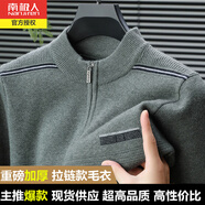 南極人半高領(lǐng)拉鏈針織衫男秋冬厚款保暖中老年寬松休閑鉤花毛衣打底衫 9620綠色 厚款 170/84A（建議120-140斤）