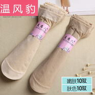 絲襪女短薄款夏季玻璃耐磨隱形透明黑色水晶絲薄襪子女夏 天鵝絨 膚10+嫩膚10 收藏加購先發(fā)貨