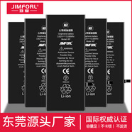 勁復(fù)（jimforl）適用蘋果X手機(jī)電池6s/6/6p/6sp/7/7p/8/8pXSMAX原 強(qiáng)力版6代（2200mah）送拆機(jī)工具6件套