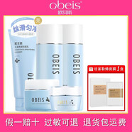 歐貝斯（obeis）水凝亮顏護膚品套裝 潔面+水+乳+霜+眼霜