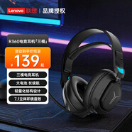 聯(lián)想筆記本電腦臺式機原裝耳機頭戴式電競游戲耳機專業(yè)電競線控USB耳機 R360電競耳機【三模連接】黑色