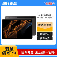 三星平板電腦2022款旗艦Tab S8+ 12.4英寸8G+256G 新驍龍8 Gen 1二手平板電 S8 14.6英寸Ultra16G+512 5G版 99成新