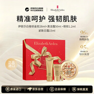 伊麗莎白雅頓金膠禮盒裝（金膠28ml+清潔霜50ml+眼膠1.2ml+日霜15ml）七夕禮物