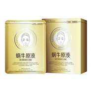 祈顏補水保濕面膜水潤保濕嫩膚化妝品 蝸牛面膜10片