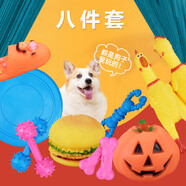 加仕高寵物狗玩具狗狗金毛泰迪互動(dòng)飛盤磨牙解悶發(fā)聲套裝 狗玩具8件套