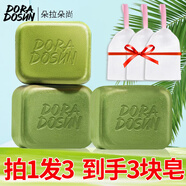 朵拉朵尚小綠皂香皂肥皂洗手洗臉沐浴男士女洗澡潔面 小綠皂110g