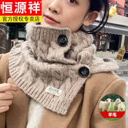 恒源祥圍脖套頭高領(lǐng)護頸羊毛針織毛線(xiàn)圍巾女士秋冬季毛衣披肩兩用紐扣款 麻花針織脖套-咖
