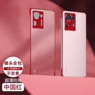 莫迪爾 適用小米MIX4手機(jī)殼civi3保護(hù)套civi4Pro無(wú)邊框civi 1S手機(jī)套超薄磨砂男硅膠防摔創(chuàng)意網(wǎng)紅女款潮 【小米MIX4】法拉紅+送膜
