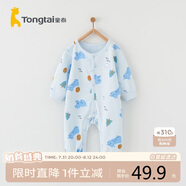 童泰嬰兒連體衣新生兒爬服四季純棉男女寶寶家居服內(nèi)衣 藍色 80cm