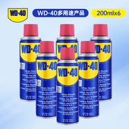 WD-40除銹潤滑劑wd40門鎖潤滑油機械防銹油螺絲松動劑鐵銹清潔劑 6瓶裝
