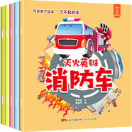 【系列自選】幼兒專(zhuān)注力訓練系列 3-6歲兒童智力開(kāi)發(fā)思維邏輯啟蒙早教游戲繪本 【汽車(chē)認知書(shū)】了不起的車(chē) 全5冊
