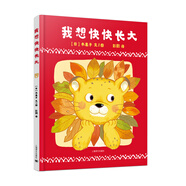 我想快快長大(每個(gè)孩子都做過長大的夢)
