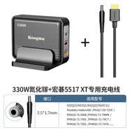 330W氮化鎵適用華碩ROG槍神9/8筆記本電腦充電器頭聯想拯救者Y9000P電源適配器線惠普戴爾機械宏碁 宏碁【330w氮化鎵充電器】贈送宏碁5517 專用快充線三