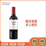 干露紅魔鬼珍藏赤霞珠干紅葡萄酒375ml單瓶  預調酒 智利原瓶進口七夕紅酒