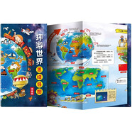 環(huán)球世界思維導(dǎo)圖（漫畫版）2米童趣畫冊4米環(huán)游世界了解各個國家豐富孩子的精神世界