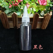 志通達 DIY材料瓶裝金蔥粉閃光粉亮粉閃粉粉膠兒童diy繪畫(huà)材料閃粉炫彩珠光粉 黑色（50ml/瓶）