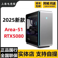 外星人（Alienware）旗艦水冷Area-51游戲高端臺式電腦Ultra9 RTX5080 電競主機 Area-51 U9 32G 1T RTX502