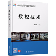 數(shù)控技術(shù)