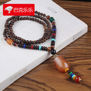 巴克樂(lè )樂(lè )男女民族風(fēng)項鏈復古木珠毛衣鏈長(cháng)款菩提吊墜百搭服飾掛件配飾 樹(shù)脂圓球肉色