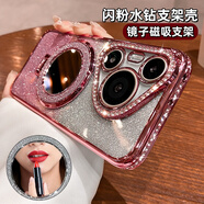 潮虎閃粉鏡子磁吸支架適用華為Pura70手機(jī)殼女新款P70pro+高級感p60奢華水鉆p40鏡頭全包防摔軟硅膠套 【櫻花粉】 閃粉水鉆邊框*鏡子磁吸支架 華為Pura 70