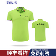 聽(tīng)衫閣定制polo衫工作服t恤工衣翻領(lǐng)短袖印字刺繡團體服定做印LOGO 果綠色 S