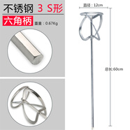 保聯(lián) 水泥攪拌桿棒器頭電鉆電錘沖擊鉆水鉆機膩粉涂料油漆電動(dòng)攪灰桿 3S型-不銹鋼-六角柄
