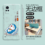 妙之選支架多啦A夢(mèng)適用vivox60手機殼x60曲屏版無(wú)邊框x50pro+散熱x30新款x60tpro半包x30pro薄硬防摔保護 淡青色-支架小腳一翹多啦A夢(mèng)灰字 vivo:X60:曲屏版