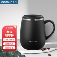 先行(CENSUN) 304不銹鋼保溫保冷杯男女帶蓋茶杯創(chuàng)意大容量咖啡杯辦公家用水杯 黑色(460ML)