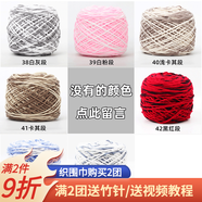 織圍巾毛線團(tuán)diy手工編織圍巾粗線8股情人棉毛線球自織圍脖毛衣送男女朋友 段染的沒有選項(xiàng)的這里留言