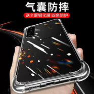 夜幕 【配鋼化膜】索尼Xperia 1 IV手機(jī)殼全包邊防摔索尼5iv保護(hù)套透明簡約硅膠男女軟殼 【索尼Xperia 5 iv】氣囊軟殼+鋼化膜
