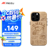 魅族（MEIZU）PANDAER 曠野 妙磁膚感手機殼 飲茶 適用iPhone 16 Pro Max 妙磁陣列大吸力 五層材質復合全包結構