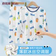 俞兆林兒童睡衣夏季薄款七分袖寶寶空調衣服男童女童家居服套裝中大童