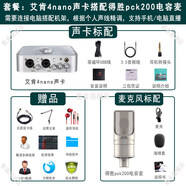 得勝（TAKSTAR）PCK200電容麥克風 直播錄音麥克風 心型指向電腦電容麥 【網紅_直播】電腦聲卡艾肯4nano五代套裝(送精