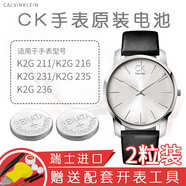 CK手表電池適用Calvin Klein鈕扣小紐扣電子男女石英腕表瑞士原裝電池 K2G 211/216/231/235/236