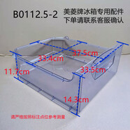 宅促匯美菱冰箱抽屜原裝冷凍抽屜配件適用老式169ZM2 172K 180N 212BSHA 冷凍中層抽屜