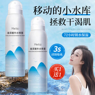 SNEFE玻尿酸補(bǔ)水噴霧積雪草曬后舒緩控油保濕敷水送女友男友禮物