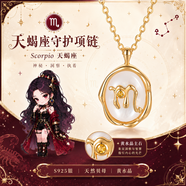YDAY十二星座項(xiàng)鏈女士款2026新款輕奢高級感小眾ins設(shè)計感520生日禮物 天蝎座 - 黃水晶  S925銀星座項(xiàng)鏈