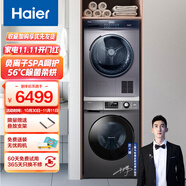 海爾（Haier）洗烘套裝 10KG變頻洗衣機全自動(dòng)+10KG負離子熱泵烘干機家用 EG100MATE2S+EHG100MATE3S
