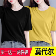 Lauaird 莫代爾短袖T恤女夏季冰絲寬松韓版半袖上衣體恤純色打底衫 【兩件裝】黑色+黃色 L 【100-120斤】