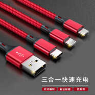 LIMZY 一拖三數據線(xiàn)可定制LOGO多功能三合一充電線(xiàn)車(chē)載適用于type-c蘋(píng)果安卓oppo華為榮耀vivo多頭通用 正紅色【尼龍編織3合1】蘋(píng)果/安卓/Type-c