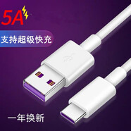 較洋 適用于OPPO A57快充閃充數(shù)據(jù)線PFTM20充電器線通用快充線5A 30厘米