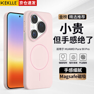 KEKLLE適用華為Pura90pro手機殼 華為Pura90pro保護套 MagSafe磁吸無線充電磨砂防摔保護套 櫻花粉