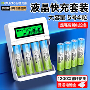 德力普（Delipow）充電電池 5號電池大容量2500mAh配液晶顯示充電套裝適用相機(jī)/兒童玩具/麥克風(fēng)