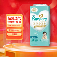 幫寶適（Pampers）一級(jí)幫 兒童嬰兒紙尿褲新生兒男女通用尿不濕 日本原裝進(jìn)口本土版 紙尿褲尿片 M碼(6-11kg)48片