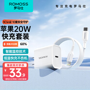 羅馬仕20W蘋果充電器+蘋果PD快充線適用iPhone14Promax/13/12/8p手機(jī) 1.5米白