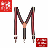 ELPA 韓版兒童背帶夾寶寶吊褲帶春秋季男童女童四夾背帶韓國吊褲夾 黑紅條（適合145-170cm）