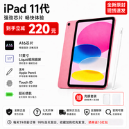 全新原封 iPad 11代 11英寸 ipad11 2025年款 平板電腦 iPad 11 WiFi  學生 網課 游戲 國行聯保 WiFi版 128G 粉色 美版原封 標配