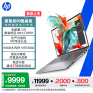 惠普（HP）戰99 【國家補貼電腦】16英寸高性能AI商務(wù)筆記本移動(dòng)工作站 酷睿二代U7 255H 64G 2T 4KDC屏