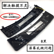 適用于小天鵝洗衣機TB80-6288WDCLG控制 觸摸 按鍵 顯視示 面板 黑色TB80-6288WDCLG